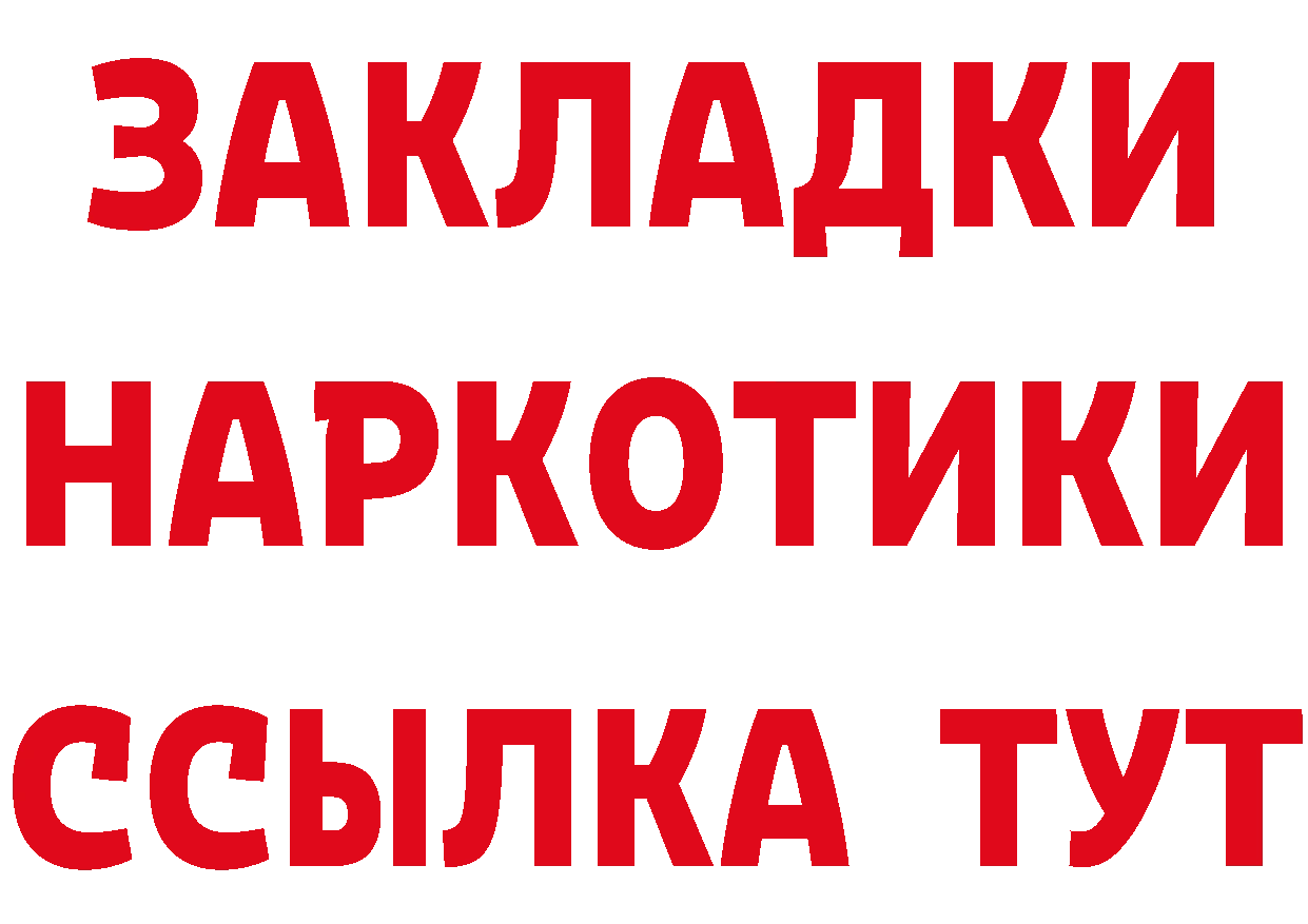 Бутират BDO зеркало дарк нет гидра Видное